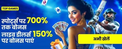 Get Your Instant Welcome Bonus